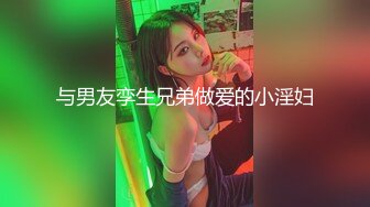 《极品CP魔手外购》坑神潜入某单位女厕实拍超多漂亮小姐姐方便，前后位逼脸同框，各种性感诱人毛毛逼 (25)