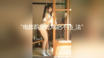 “电影院里吃鸡吧不违_法”