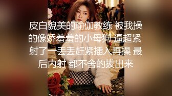 ❤️反差白富美❤️潮喷淫娃御姐〖小水水〗公司团建对女同事就是可以为所欲为，边吃鸡吧，边失禁，你的女神极度淫骚