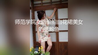 精选美女厕所TP白短袖牛仔裙美女嘘嘘