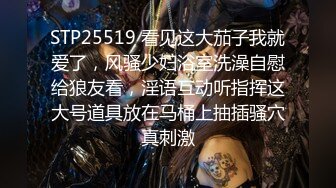 STP25519 看见这大茄子我就爱了，风骚少妇浴室洗澡自慰给狼友看，淫语互动听指挥这大号道具放在马桶上抽插骚穴真刺激