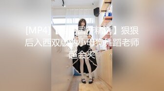 【新片速遞】漂亮小姐姐刚刚晒完沙滩浴回来就憋不住了 女上位啪啪 表情陶醉 身材不错 [58MB/MP4/01:00]