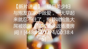 【新片速遞】 ✨极品美少妇✨与炮友在家中做爱，一大早起来就忍不住了，抱着啃鲍鱼大屌被吹箫，招式繁多战场漫房间！[448.7M/MP4/00:38:45]