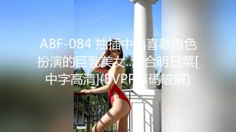 ABF-084 抽插中出喜歡角色扮演的巨乳美女..河合明日菜[中字高清](BVPP無碼破解)