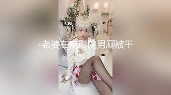 -老婆在电影院男厕被干