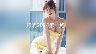 打响2024第一炮！