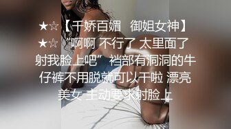 ★☆【千娇百媚✨御姐女神】★☆“啊啊 不行了 太里面了 射我脸上吧”裆部有洞洞的牛仔裤不用脱就可以干啦 漂亮美女 主动要求射脸上