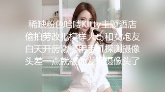 稀缺粉色哈喽Kitty主题酒店偷拍劳改犯模样大哥和女炮友白天开房激情用手机探测摄像头差一点就被他发现摄像头了