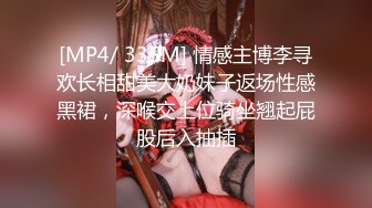 [MP4/ 335M] 情感主博李寻欢长相甜美大奶妹子返场性感黑裙，深喉交上位骑坐翘起屁股后入抽插