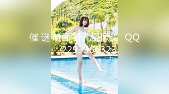 催 谜 听画 针孔摄像头➕QQ：2293966323