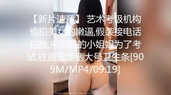 【新片速遞】 艺术考级机构偷拍美女的嫩逼,假装接电话拍脸,来例假的小姐姐为了考试,往逼里面塞大号卫生条[909M/MP4/09:19]