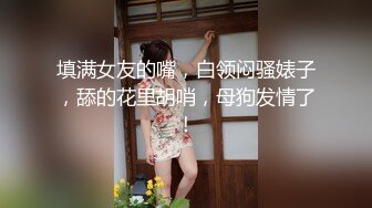 填满女友的嘴，白领闷骚婊子，舔的花里胡哨，母狗发情了！