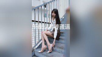 午夜操老婆骚逼