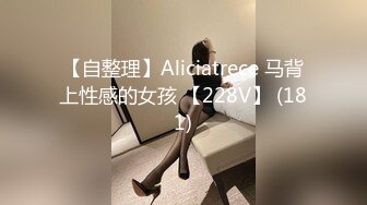 【自整理】Aliciatrece 马背上性感的女孩 【228V】 (181)