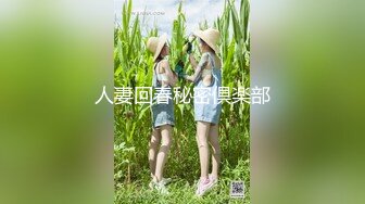 人妻回春秘密倶楽部