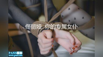 佟丽娅  你的专属女仆