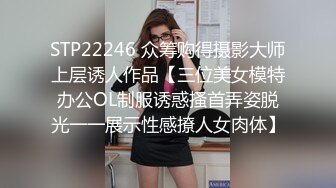 STP22246 众筹购得摄影大师上层诱人作品【三位美女模特办公OL制服诱惑搔首弄姿脱光一一展示性感撩人女肉体】