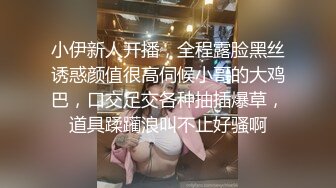 小伊新人开播，全程露脸黑丝诱惑颜值很高伺候小哥的大鸡巴，口交足交各种抽插爆草，道具蹂躏浪叫不止好骚啊