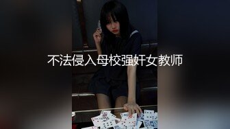 不法侵入母校强奸女教师